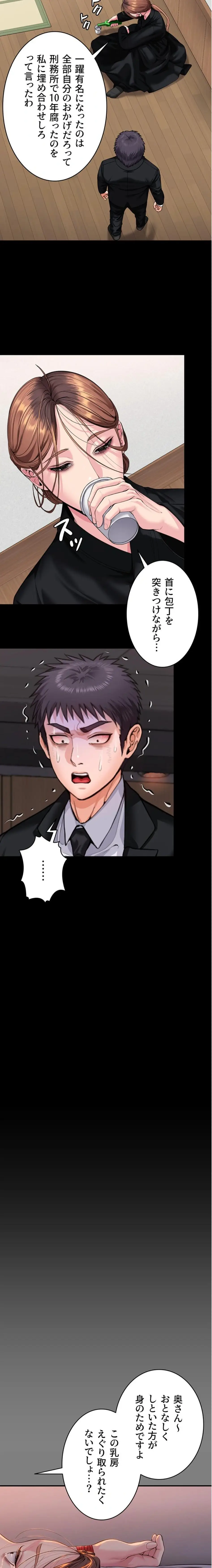 ページ 34 — 第4話