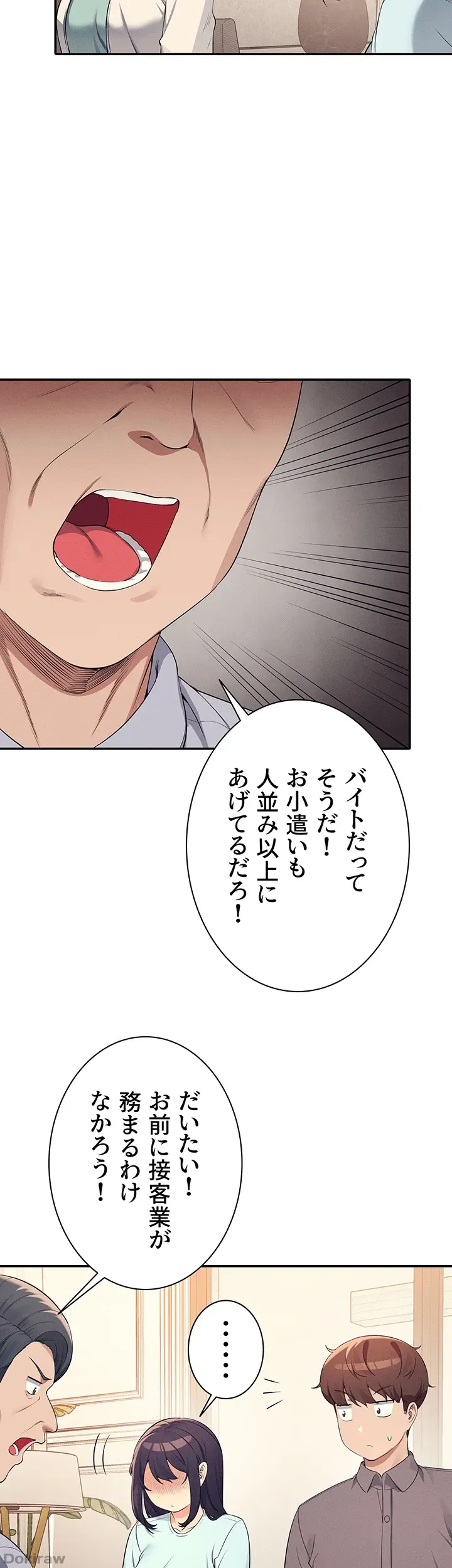 ページ 22 — 第89話