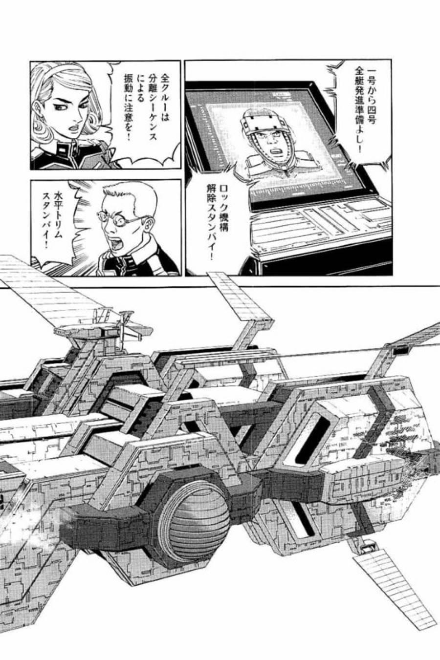 ページ 4 — 第47話
