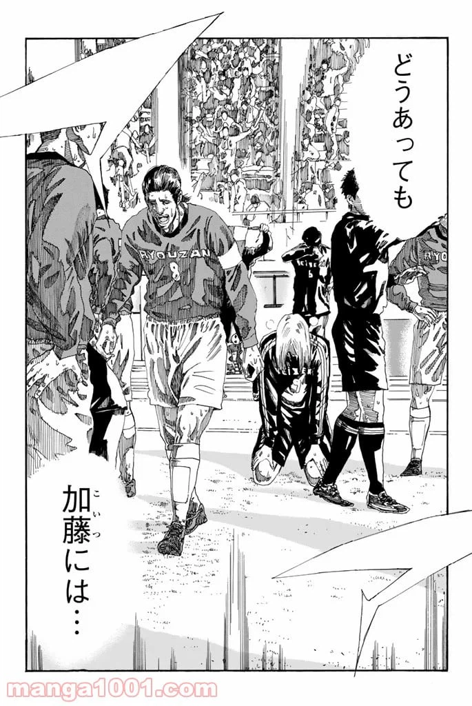 ページ 20 — 第215話