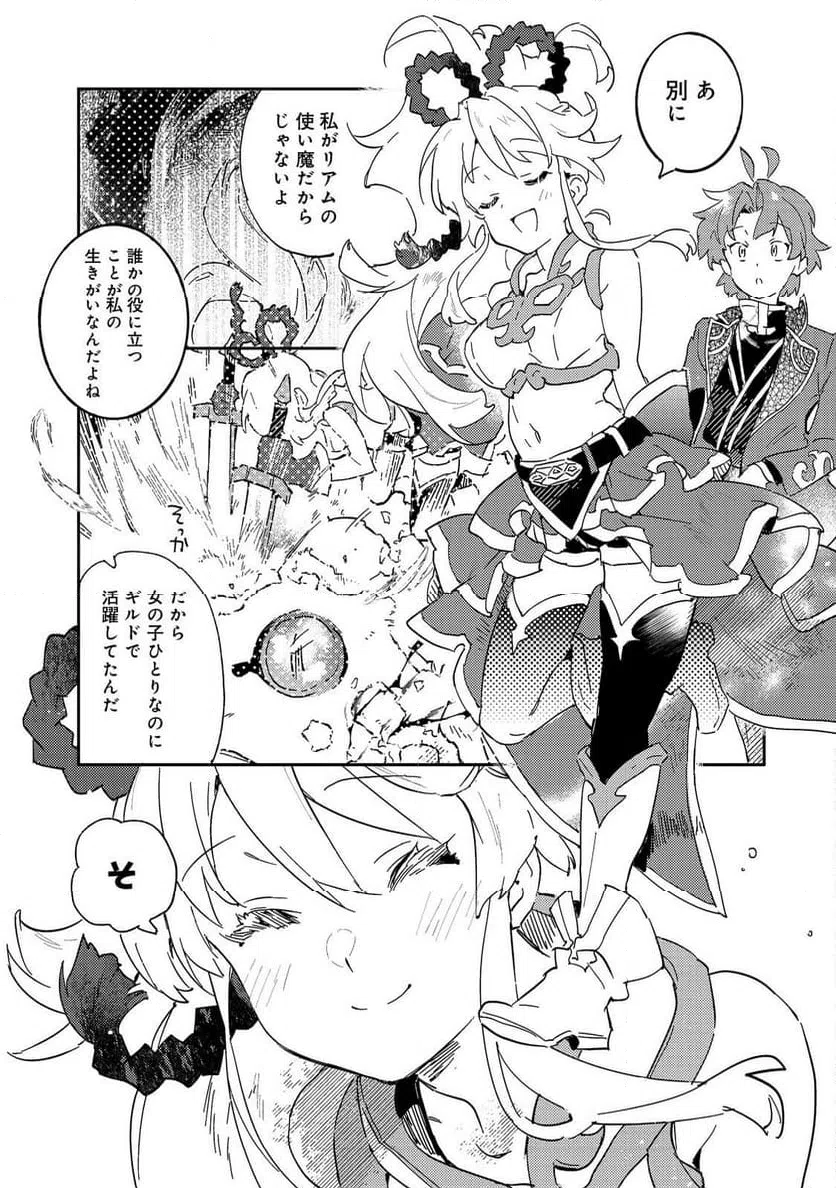 ページ 17 — 第2話