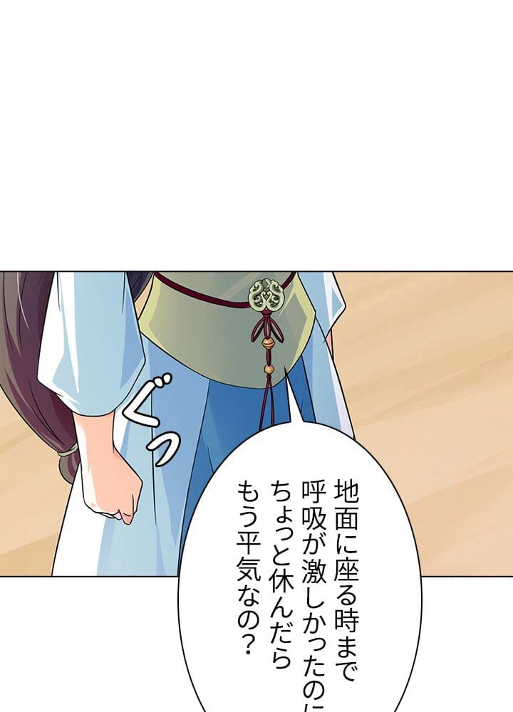 ページ 22 — 第36話