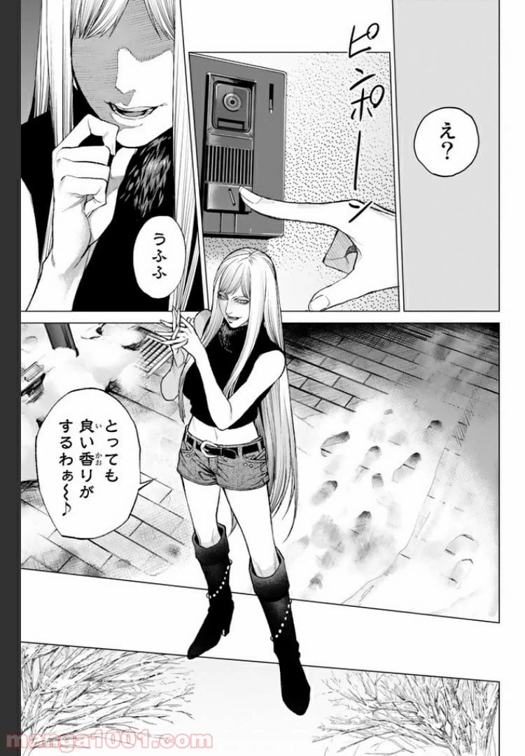 ページ 9 — 第11.3話