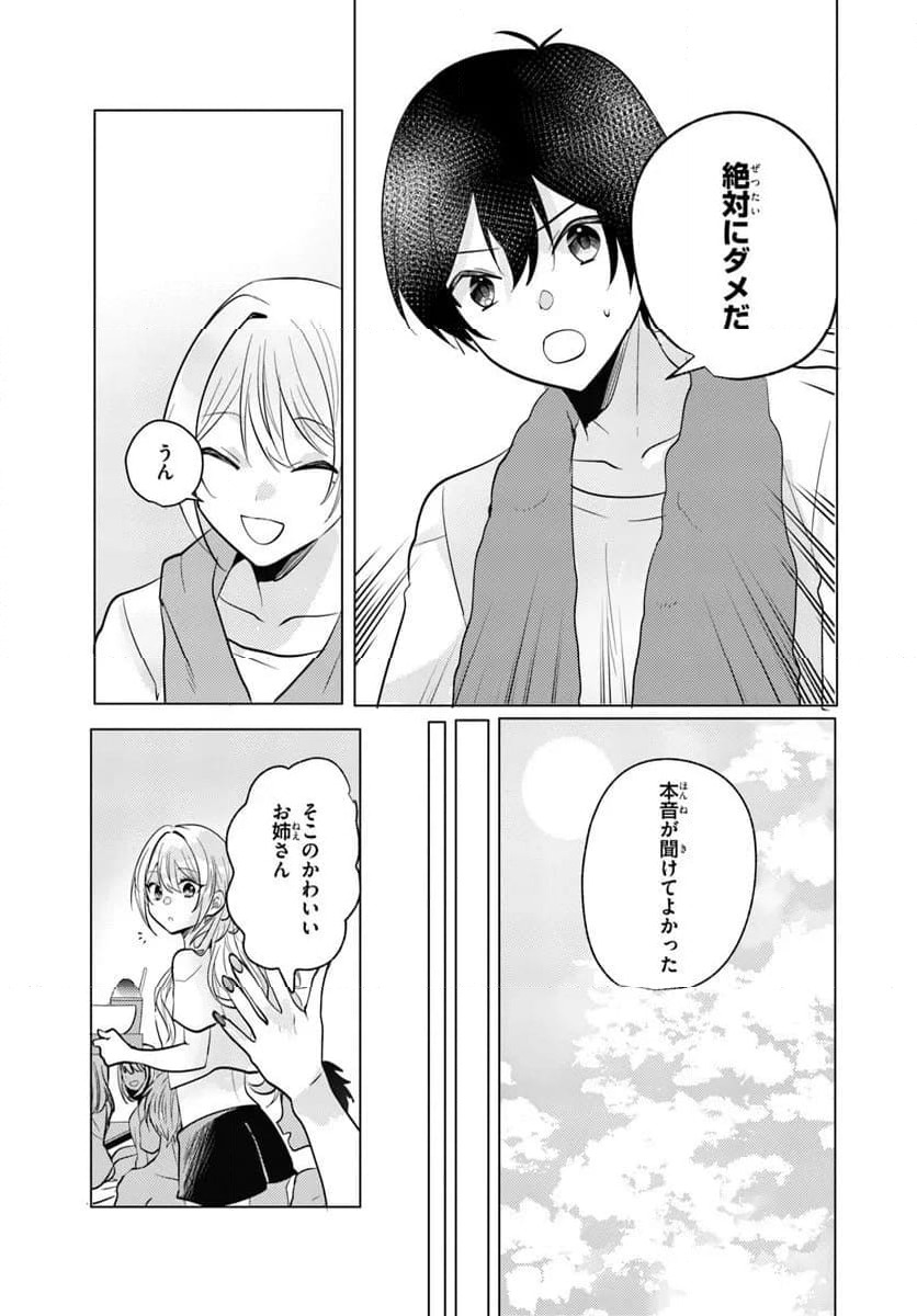 ページ 7 — 第11.1話