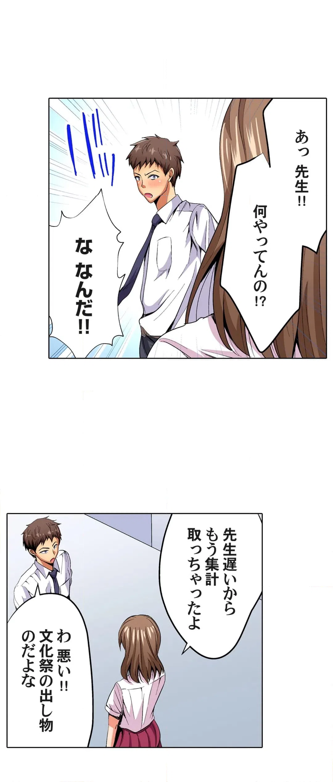ページ 23 — 第45話