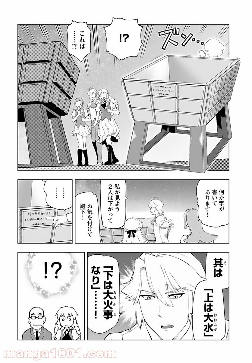 ページ 12 — 第18話