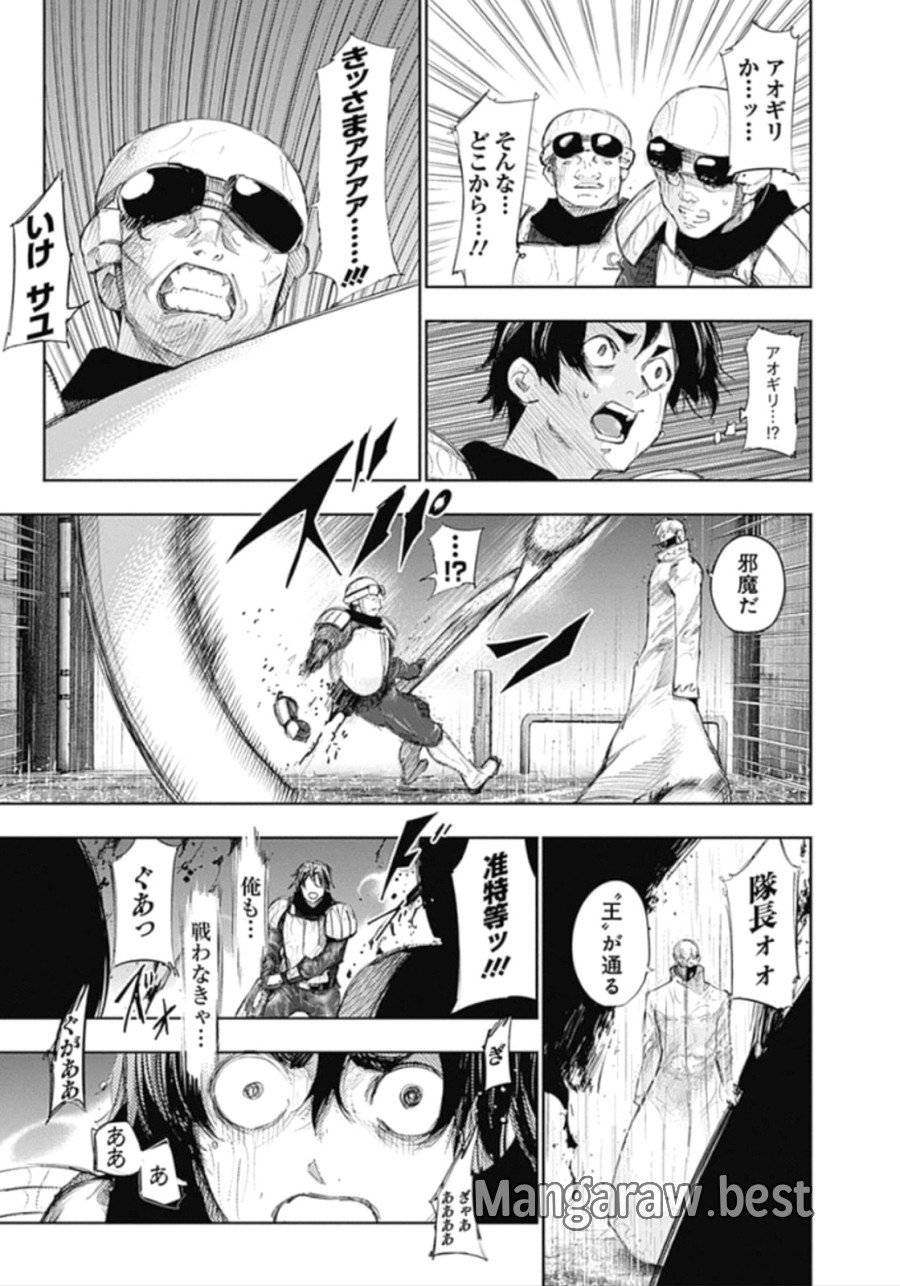 ページ 5 — 第141話