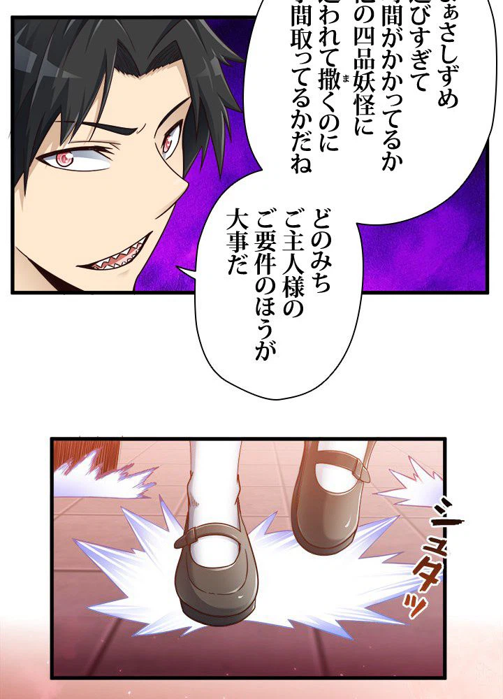ページ 9 — 第22話