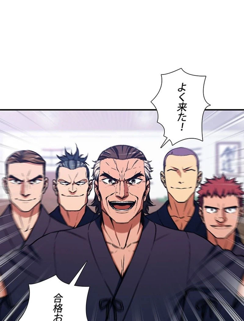 ページ 12 — 第117話