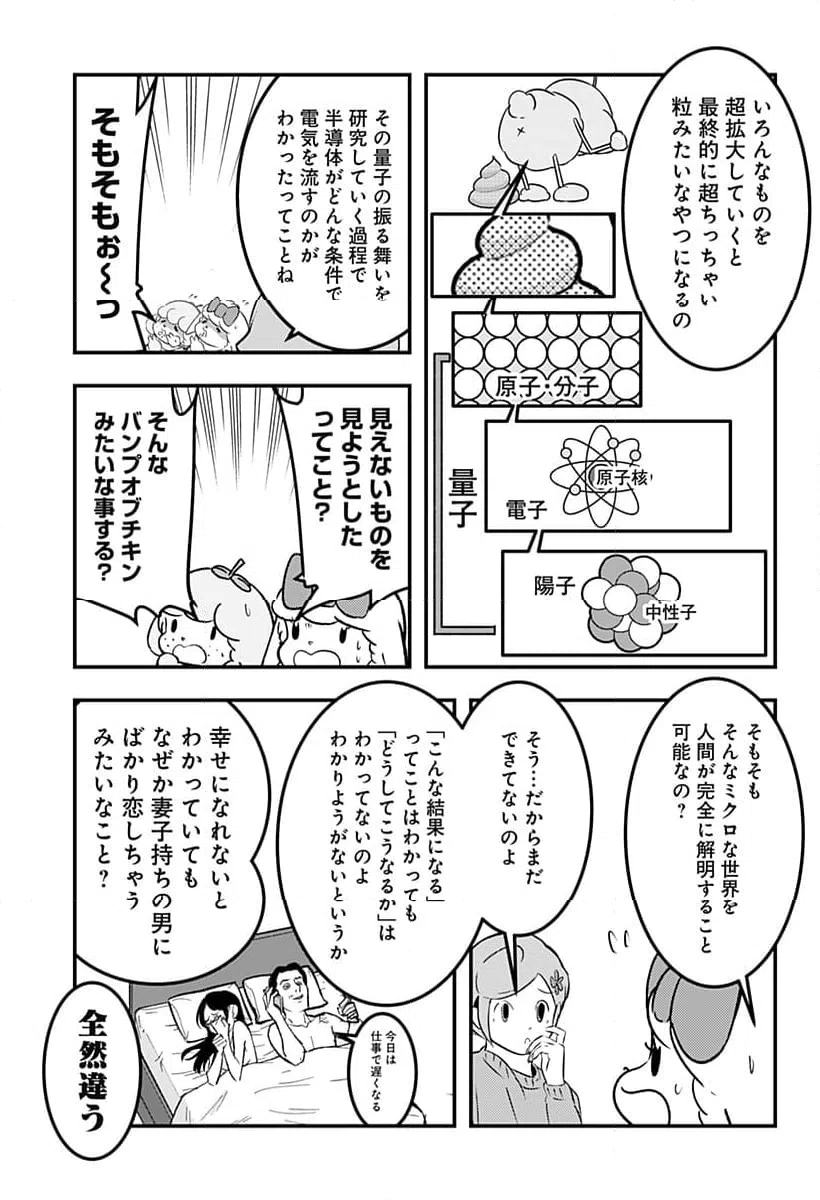 ページ 9 — 第127話