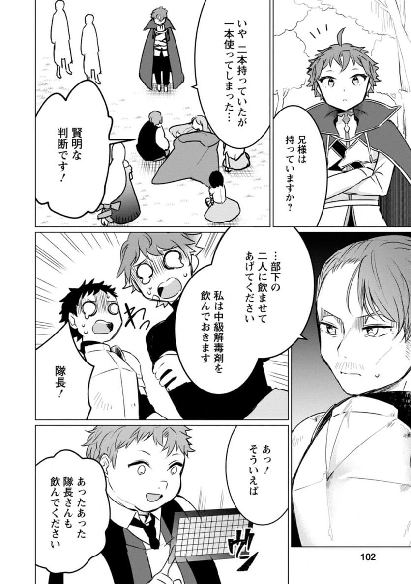 ページ 6 — 第4.1話