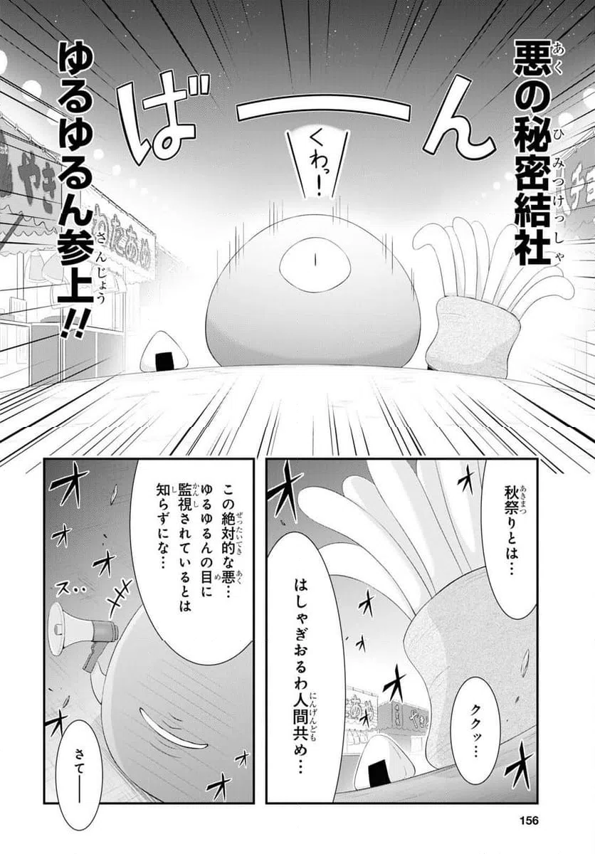 ページ 5 — 第10話