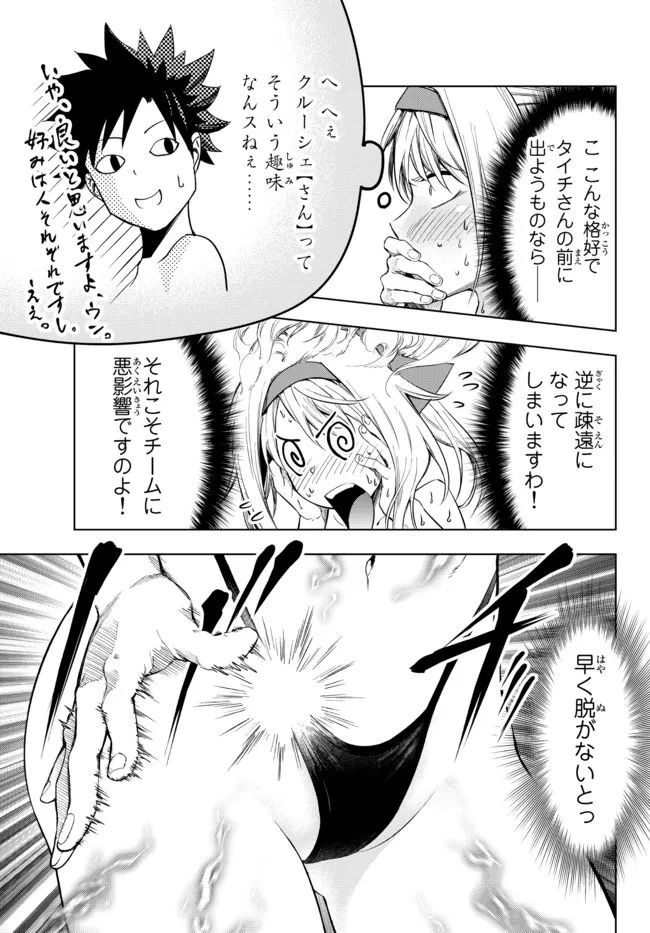 ページ 16 — 第25.2話