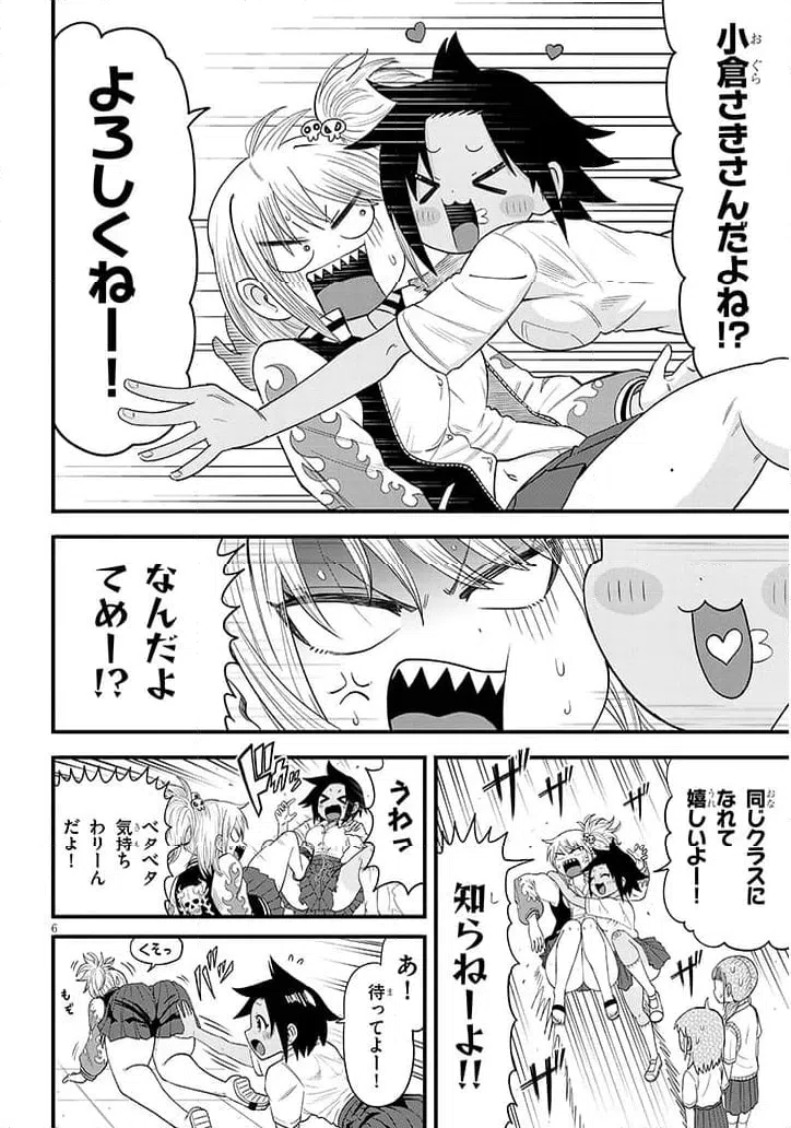 ページ 6 — 第1話