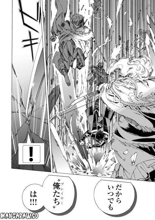 ページ 14 — 第51話