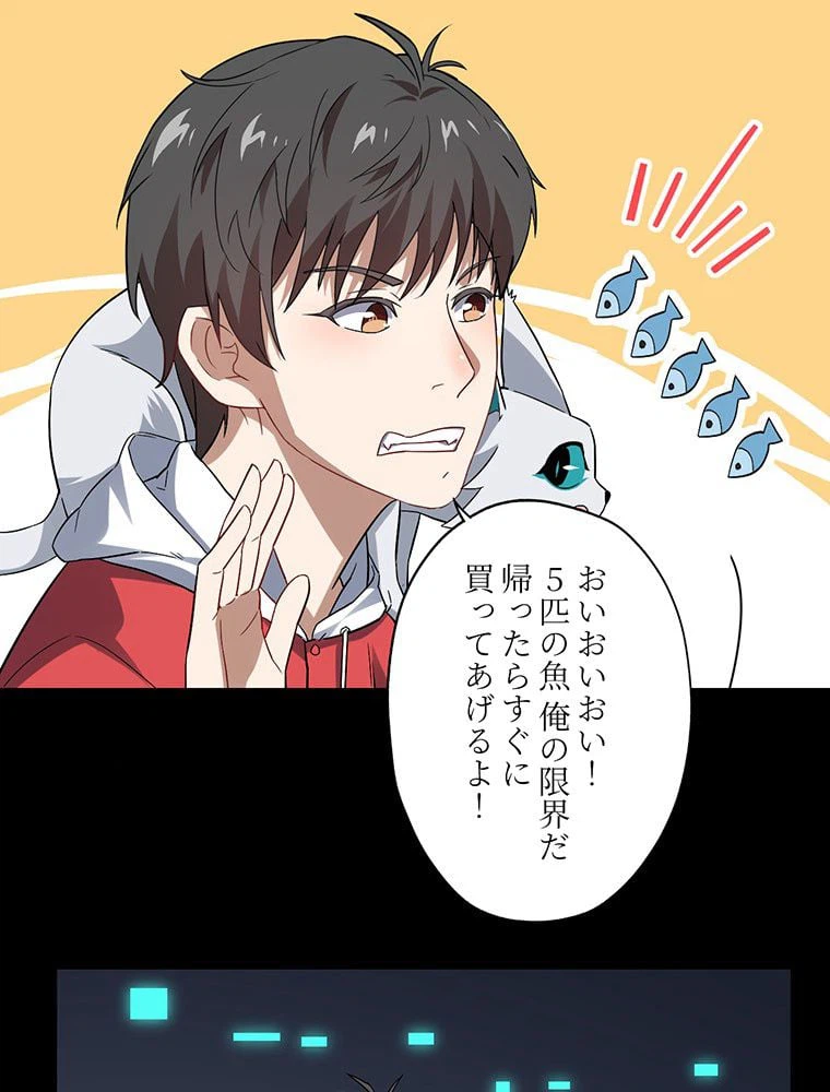 ページ 39 — 第44話