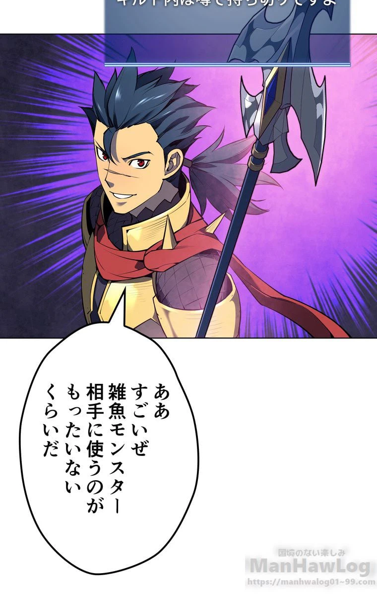 ページ 8 — 第49話