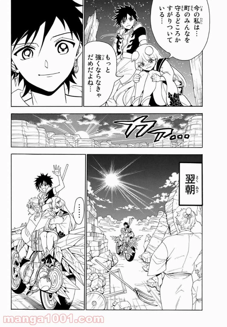 ページ 14 — 第17話