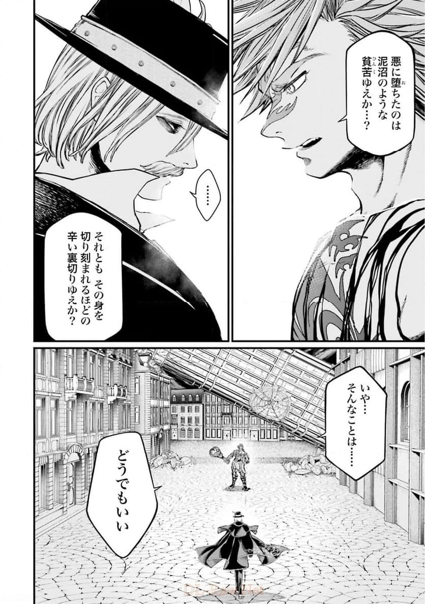 ページ 20 — 第27話