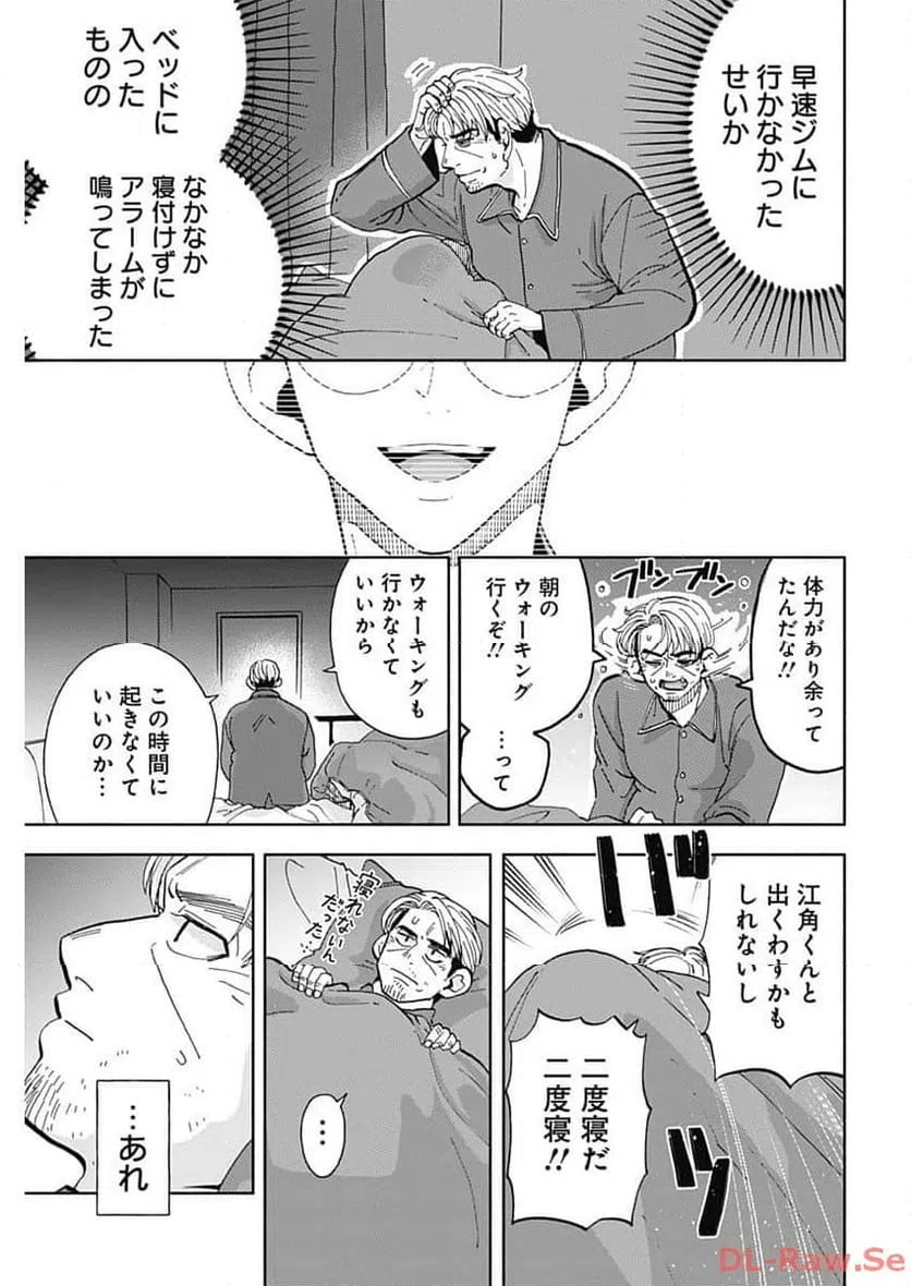 ページ 7 — 第32話