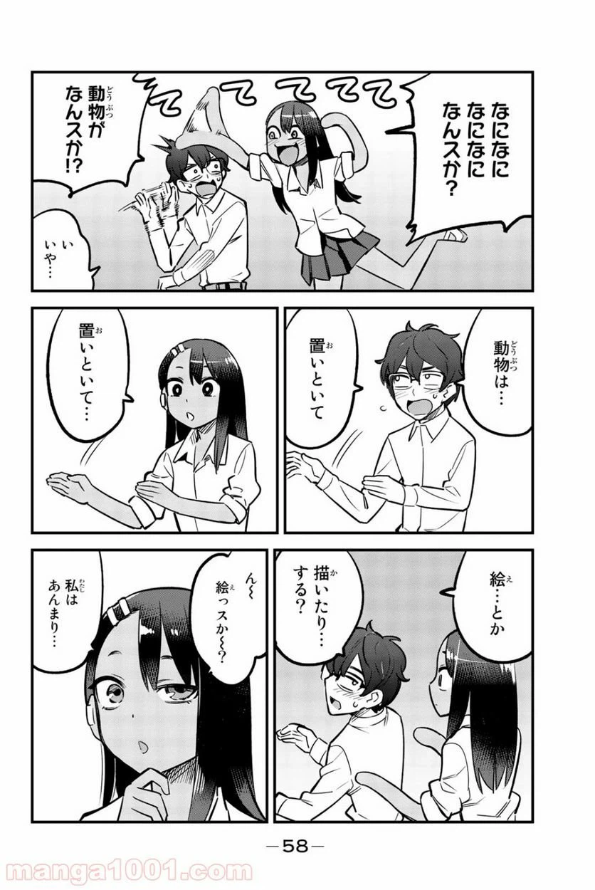 ページ 12 — 第49話