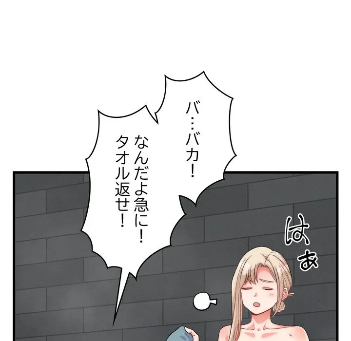 ページ 26 — 第12話