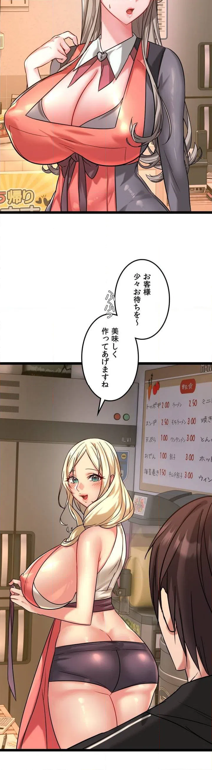 ページ 21 — 第2話