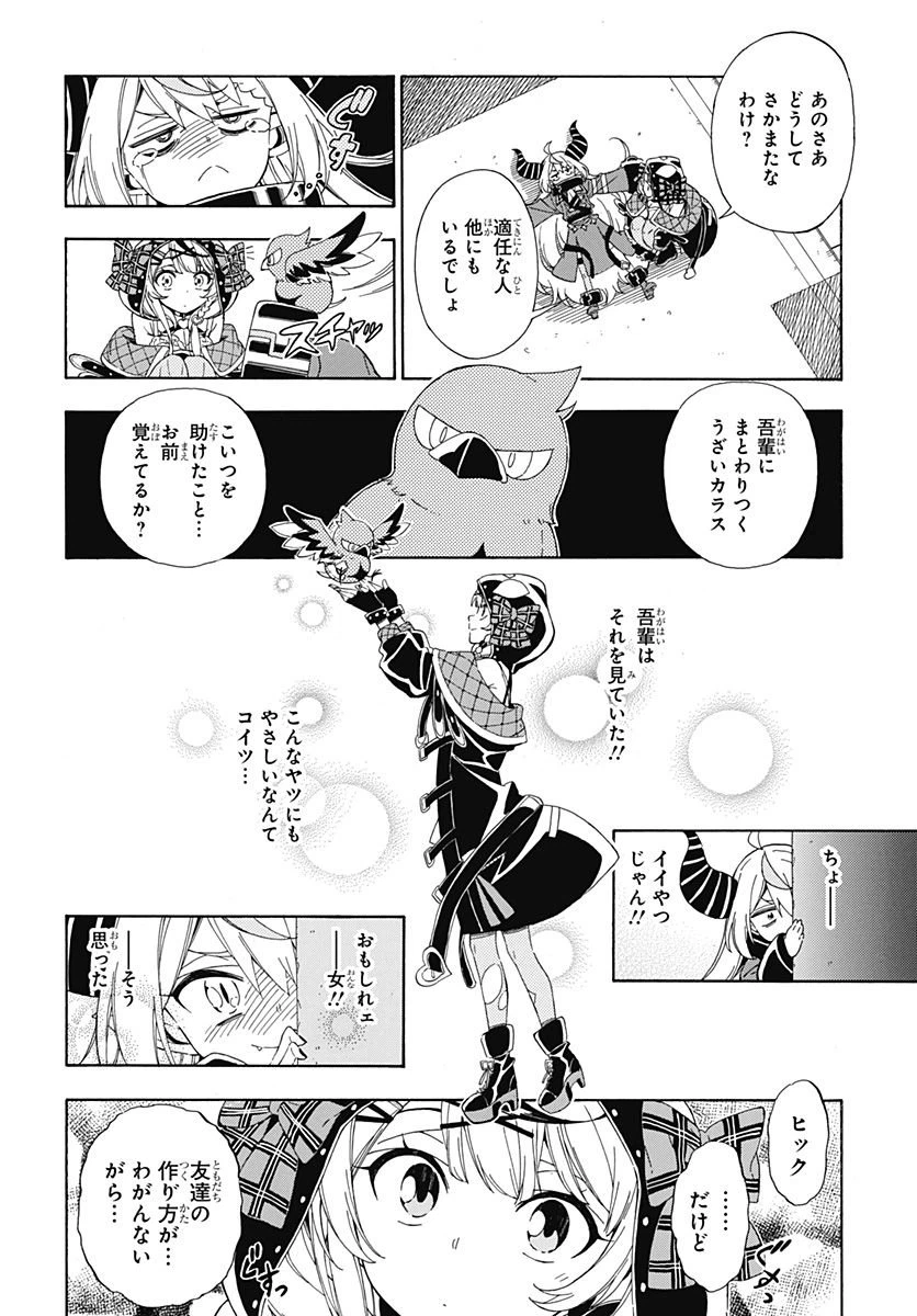 ページ 24 — 第1話