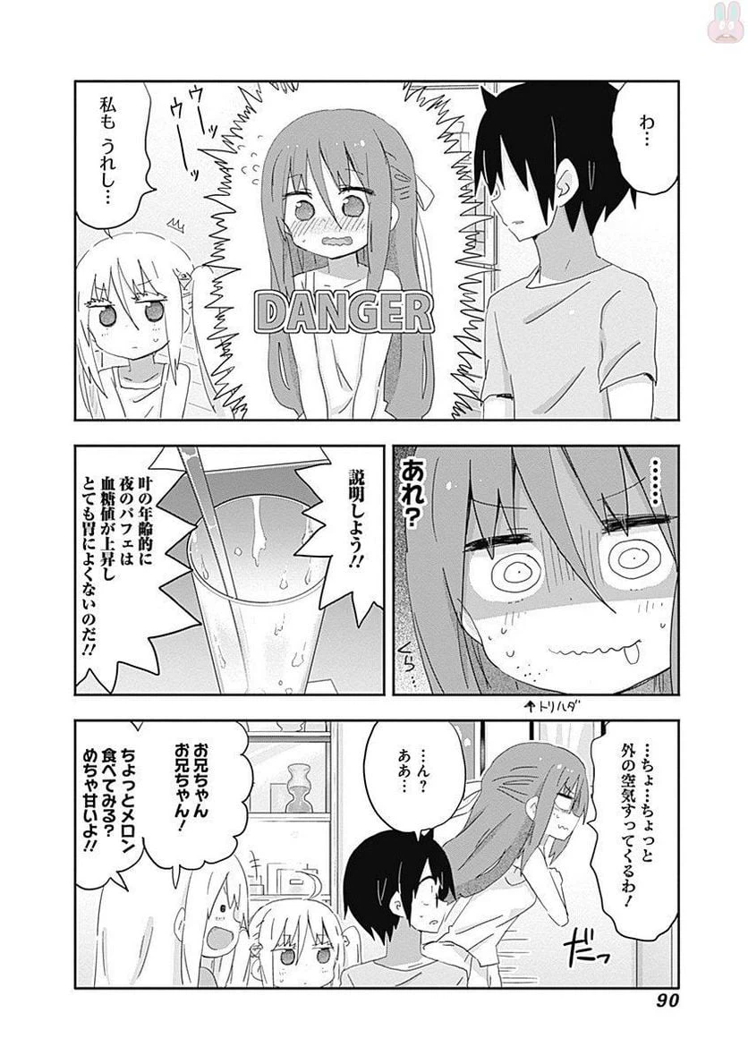 ページ 8 — 第209話