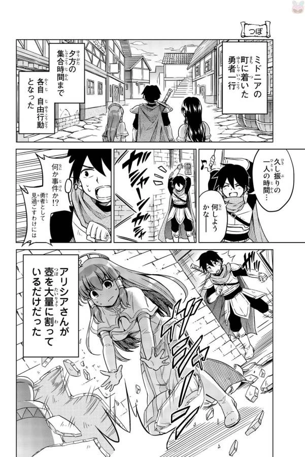 ページ 4 — 第3話