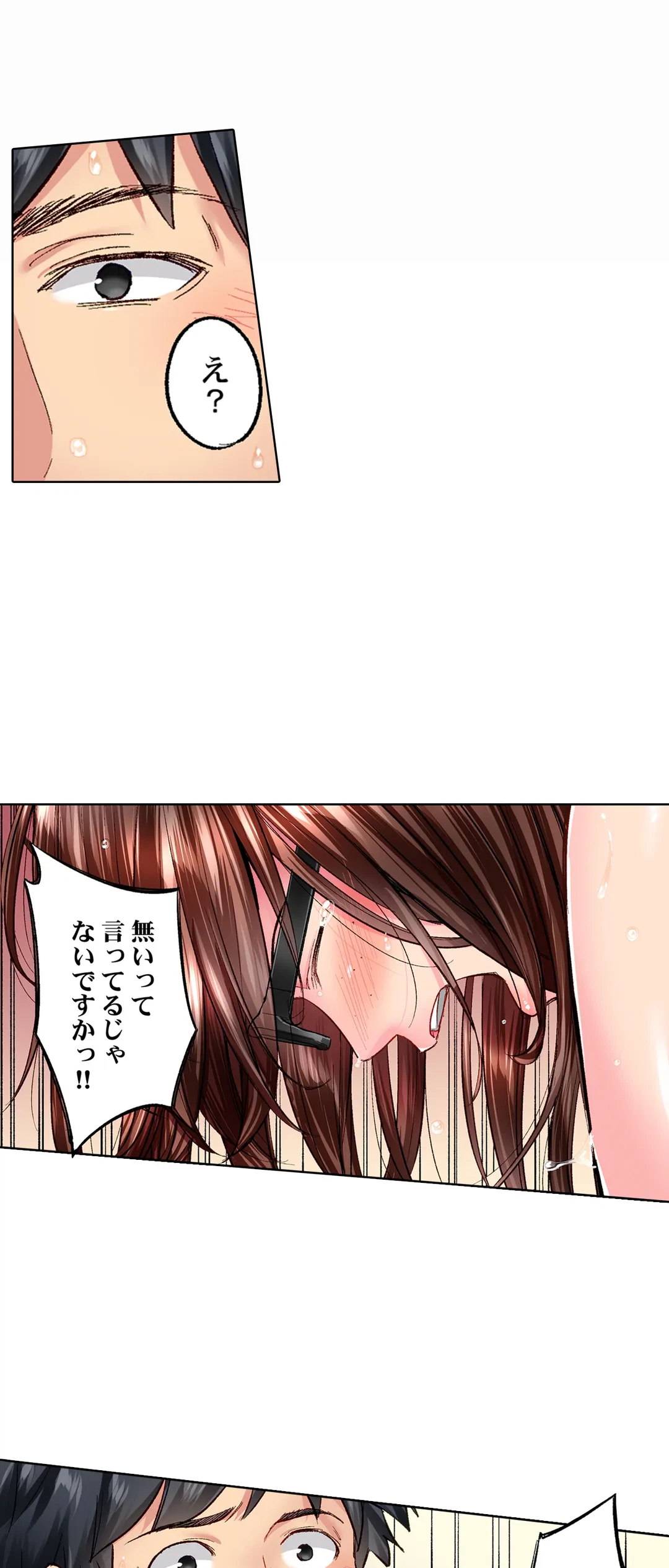 ページ 9 — 第45話