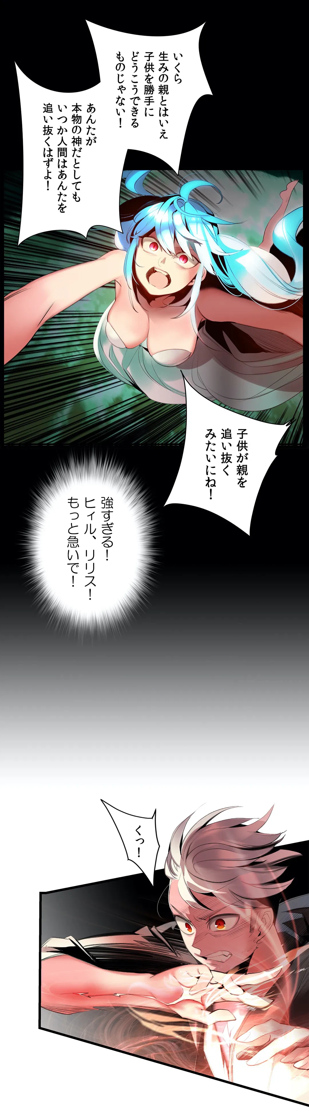 ページ 34 — 第91話