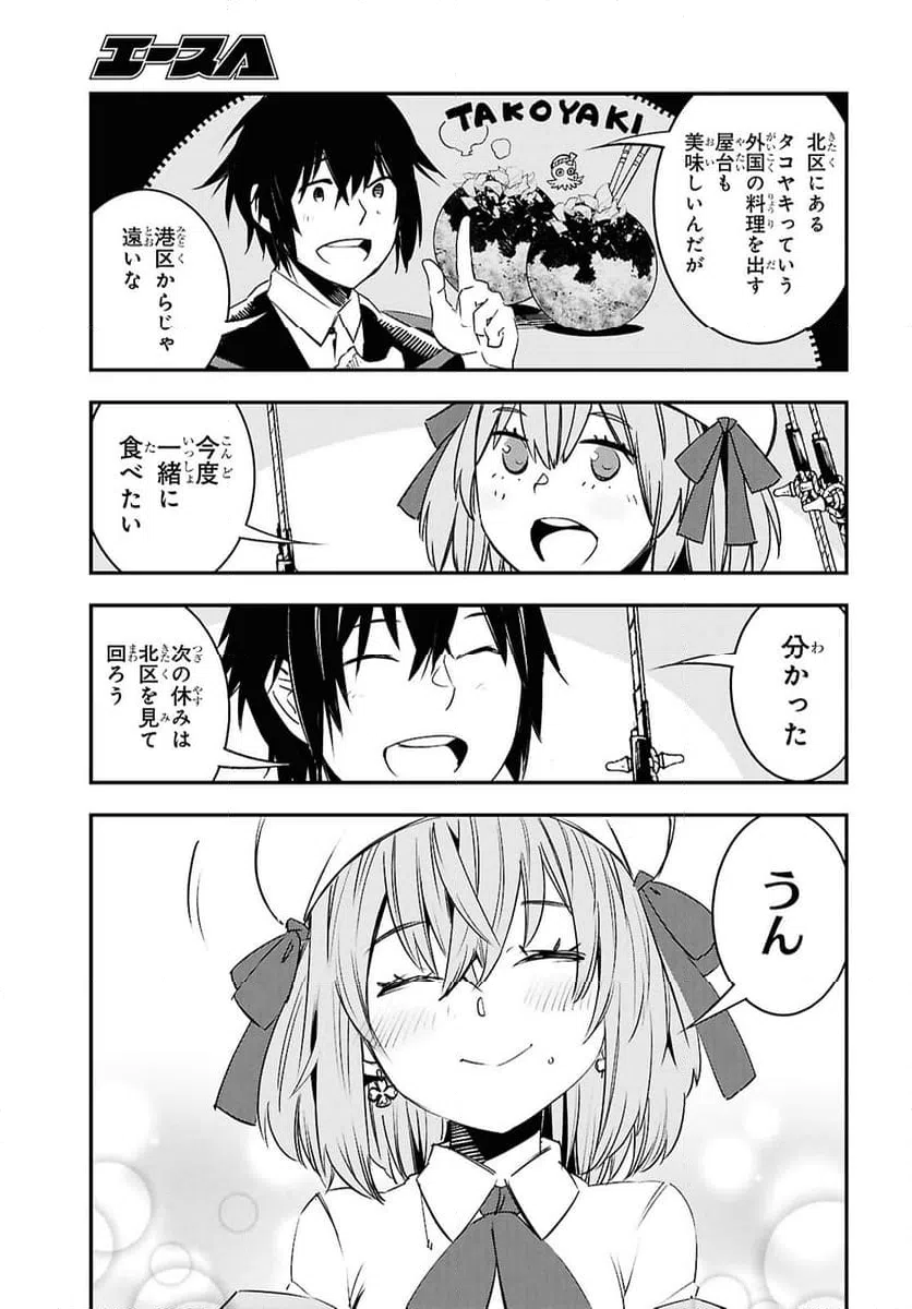 ページ 15 — 第72話