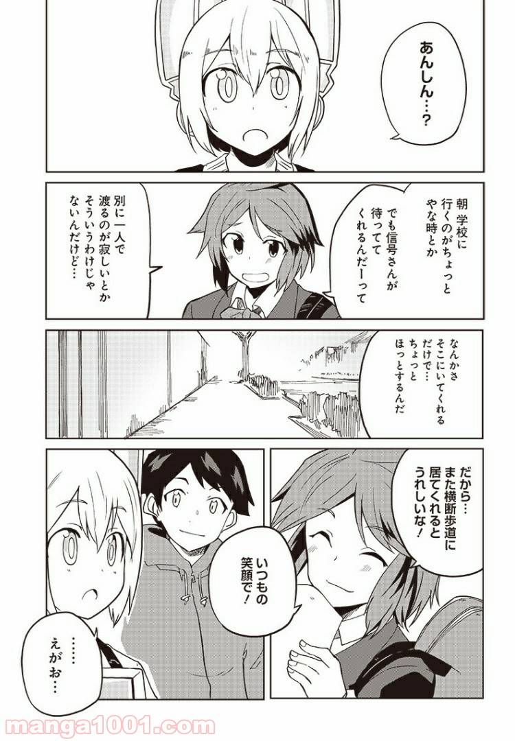 ページ 24 — 第7話