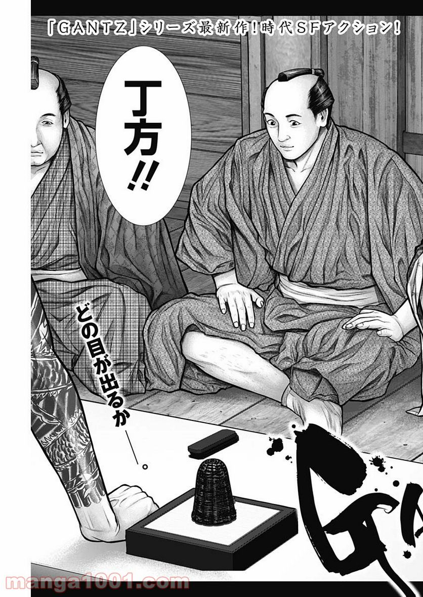 ページ 3 — 第21話