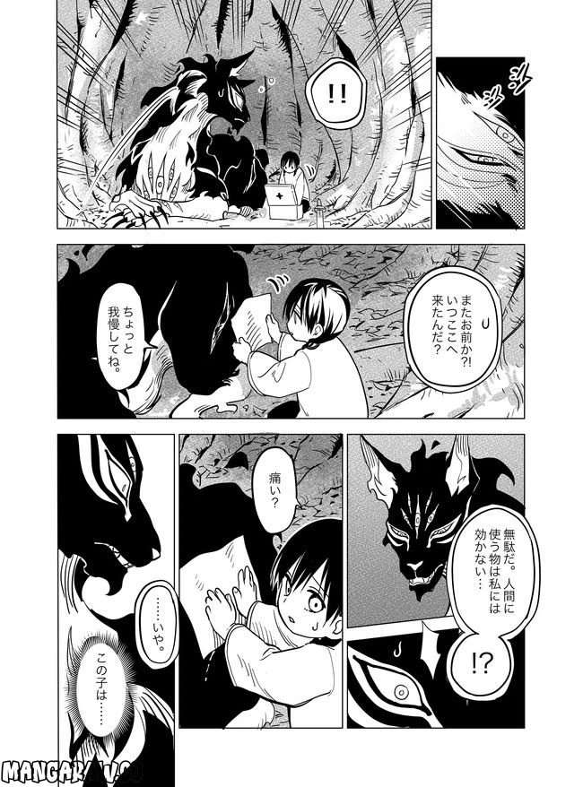 ページ 12 — 第18話