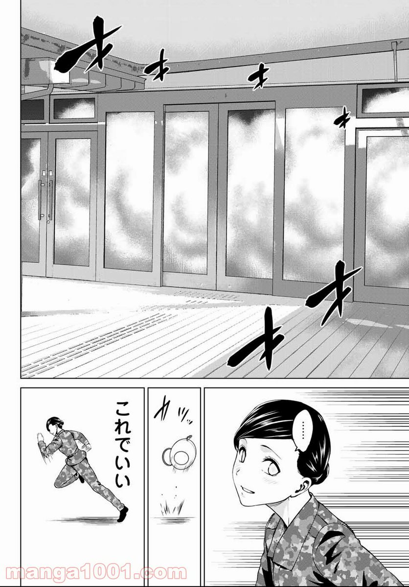 ページ 10 — 第131話