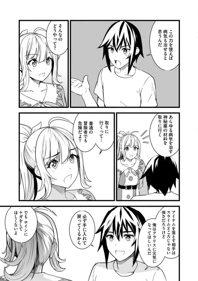 ページ 5 — 第2.1話