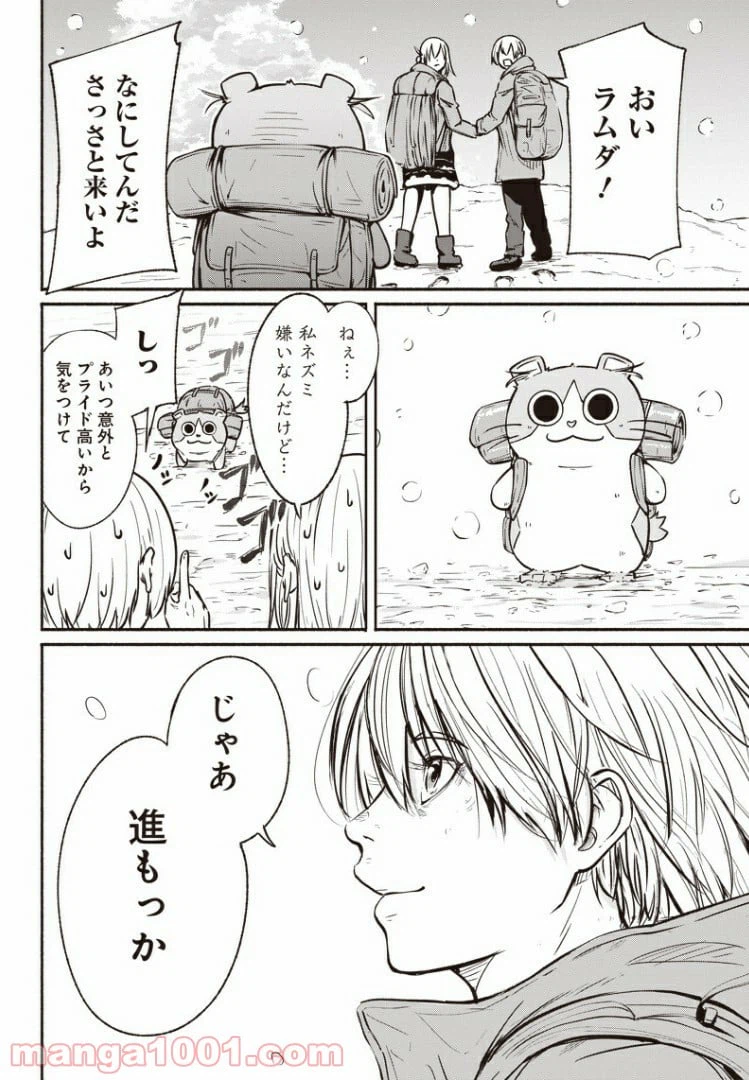 ページ 16 — 第31話