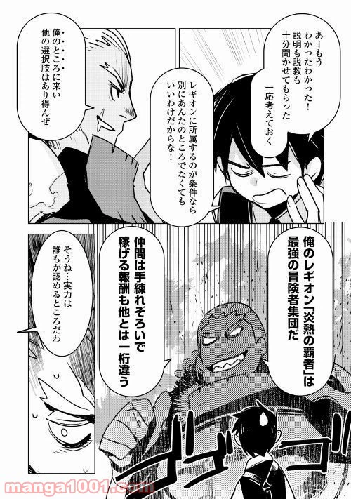 ページ 9 — 第19話