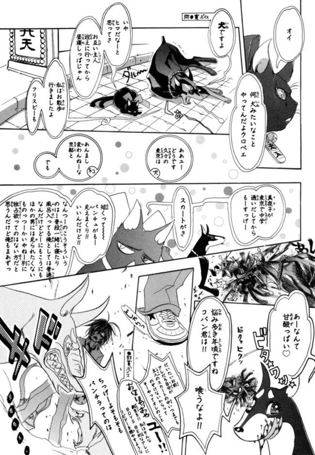 ページ 15 — 第1話