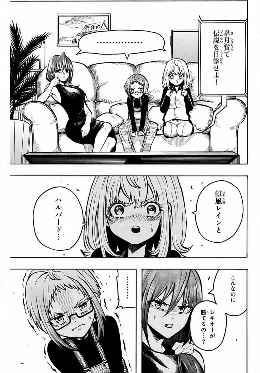ページ 3 — 第9話