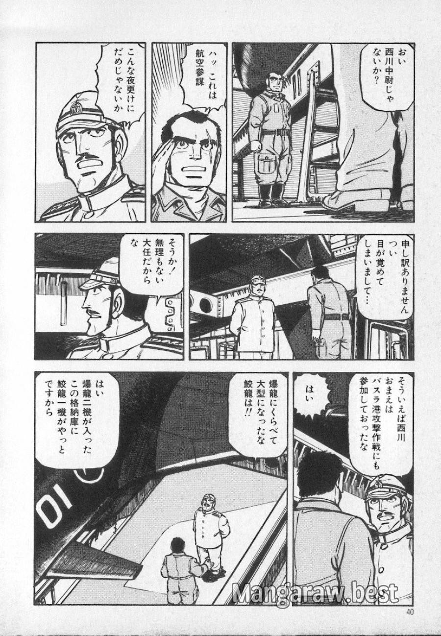 ページ 28 — 第26話