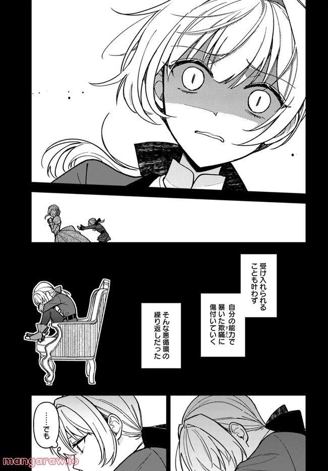 ページ 11 — 第8.1話