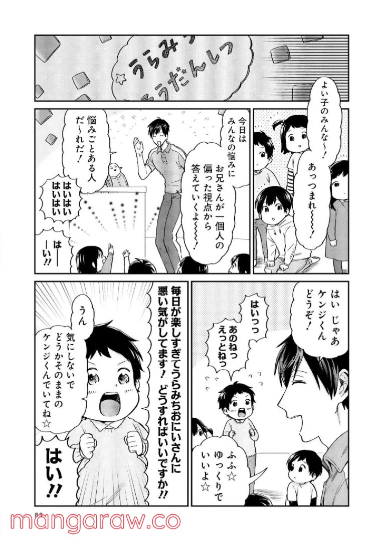 ページ 9 — 第15話