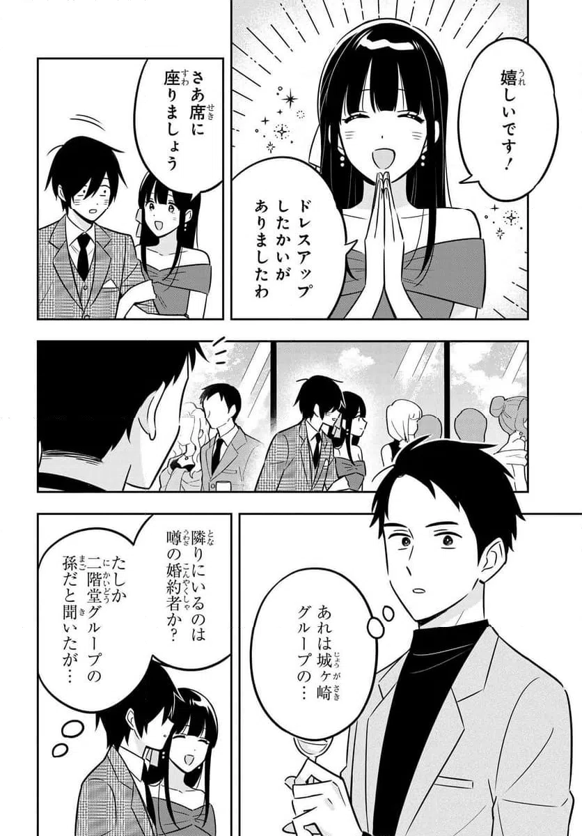 ページ 3 — 第10話