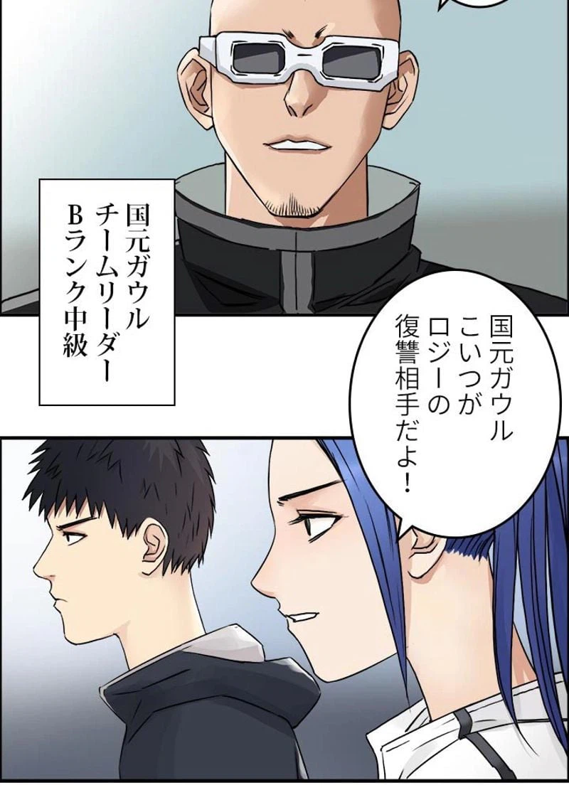 ページ 8 — 第47話