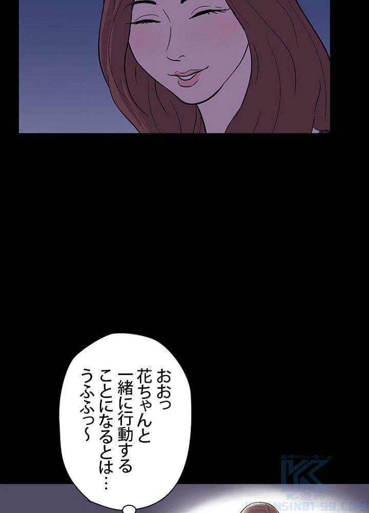 ページ 35 — 第11話