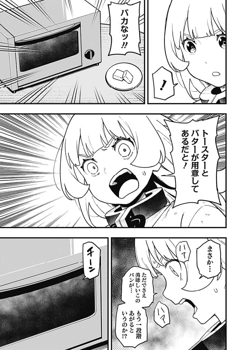 ページ 7 — 第200話
