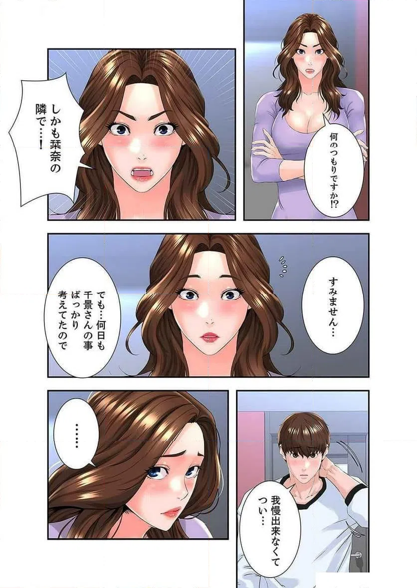 ページ 27 — 第5話